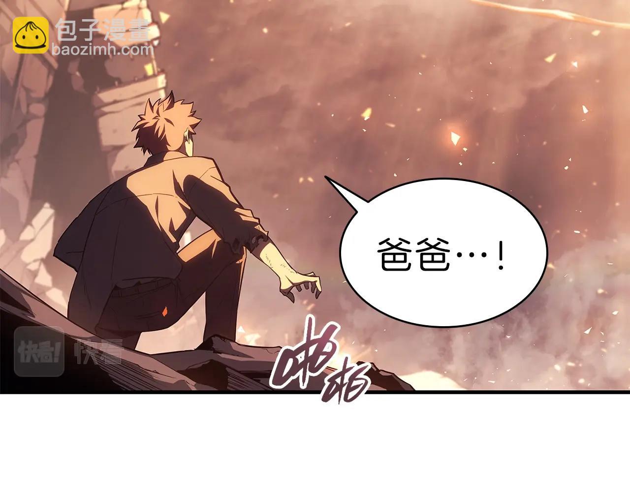 災難級英雄歸來 - 第52話 天空的光輝(6/11) - 7