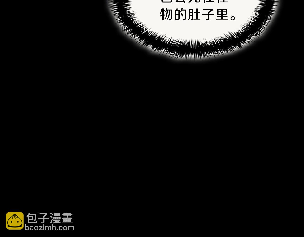 災難級英雄歸來 - 第52話 天空的光輝(1/11) - 3