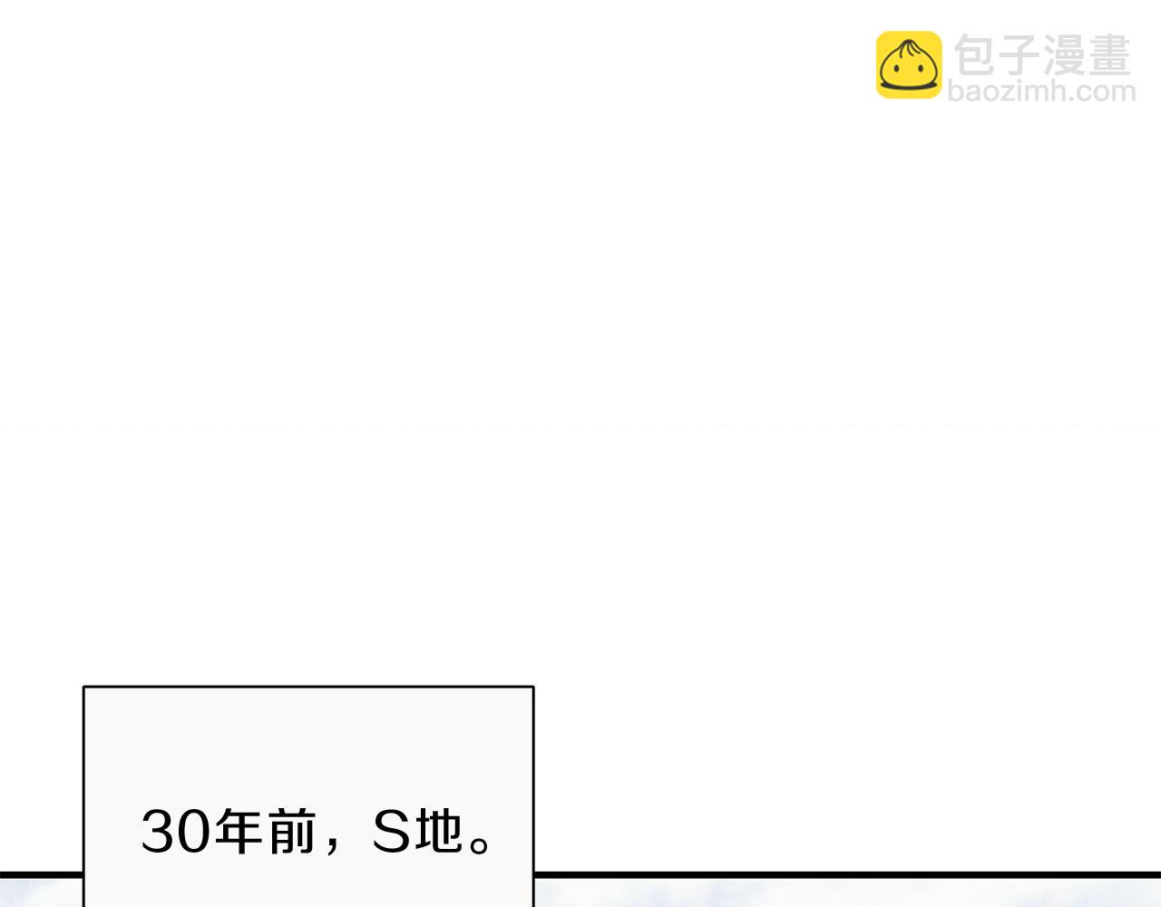 災難級英雄歸來 - 第52話 天空的光輝(1/11) - 3