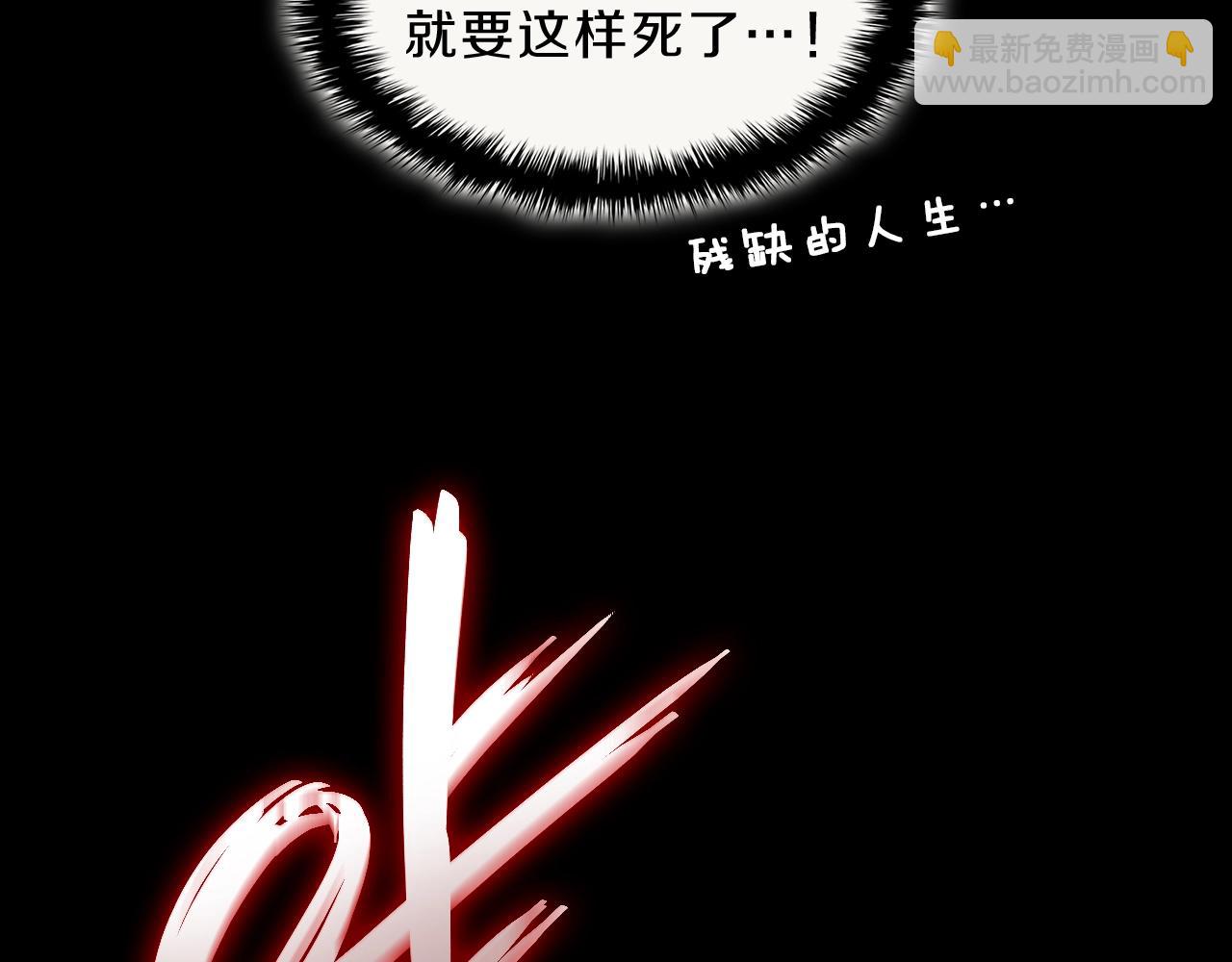 災難級英雄歸來 - 第52話 天空的光輝(1/11) - 6