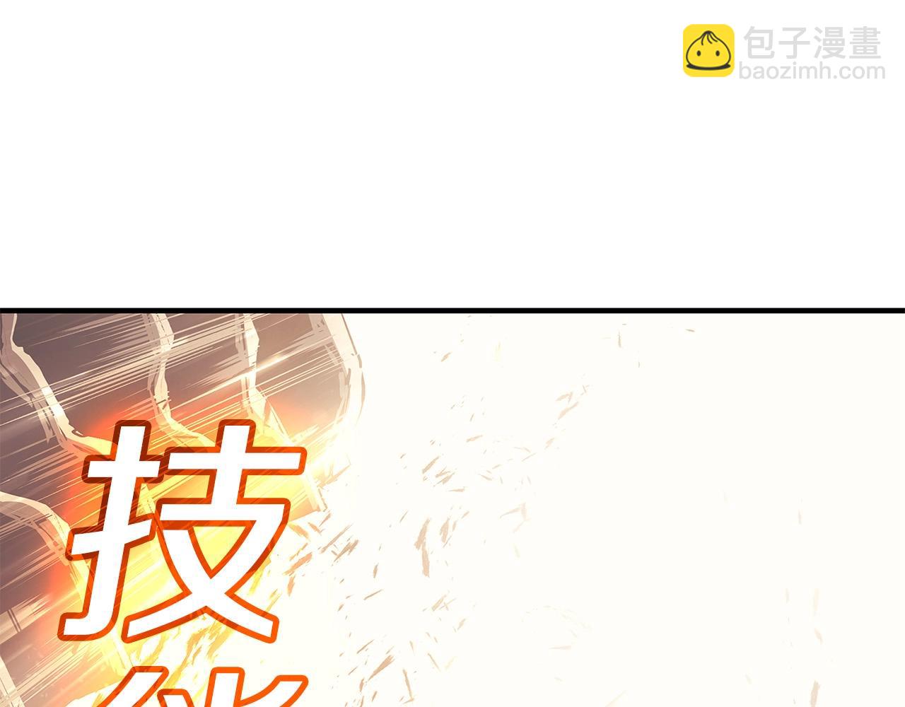 災難級英雄歸來 - 第52話 天空的光輝(7/11) - 1