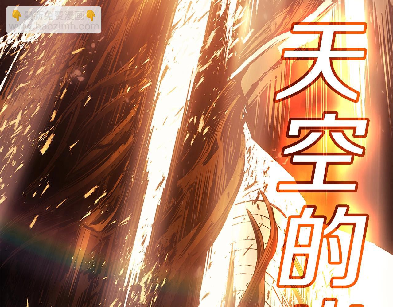 災難級英雄歸來 - 第52話 天空的光輝(7/11) - 3