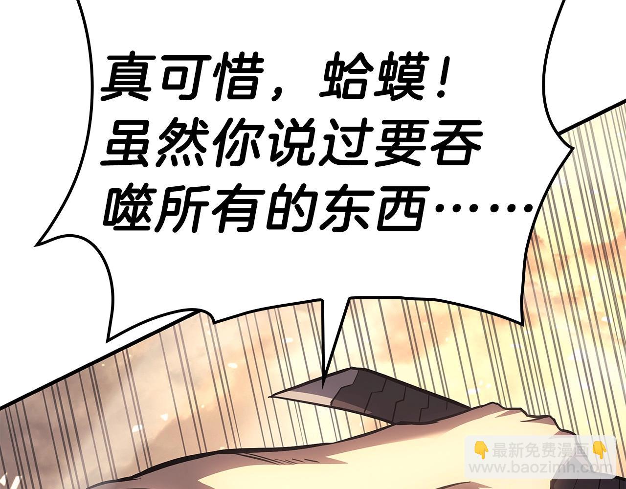 災難級英雄歸來 - 第52話 天空的光輝(7/11) - 6