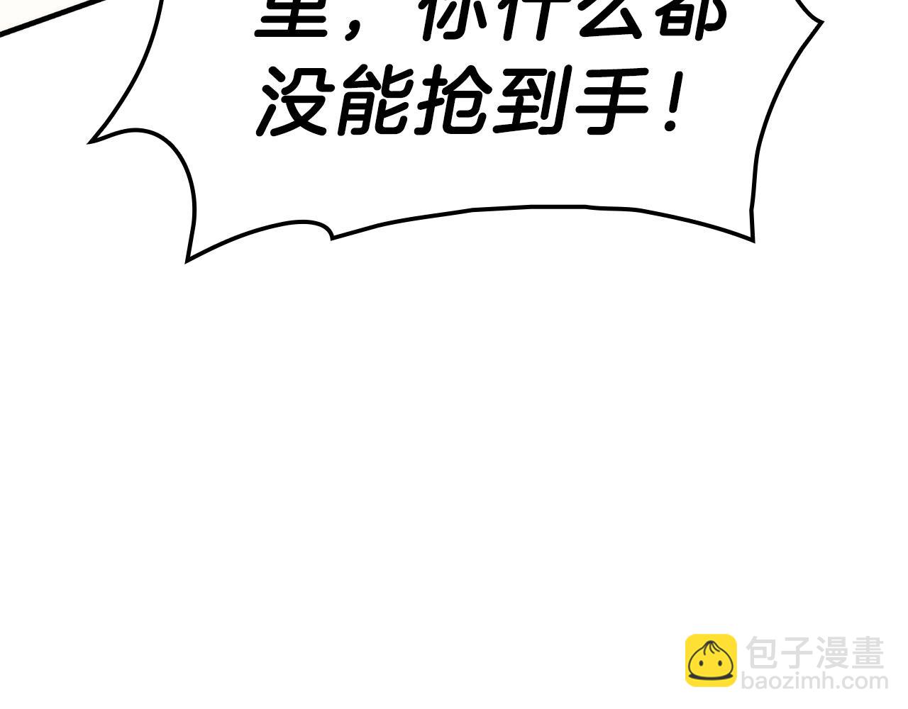 災難級英雄歸來 - 第52話 天空的光輝(7/11) - 1