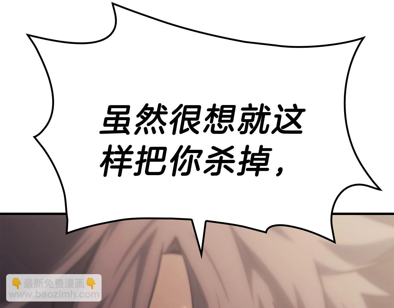 災難級英雄歸來 - 第52話 天空的光輝(7/11) - 2