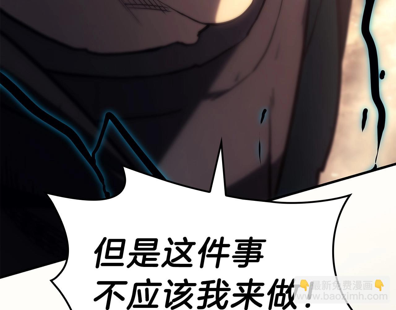 災難級英雄歸來 - 第52話 天空的光輝(7/11) - 4