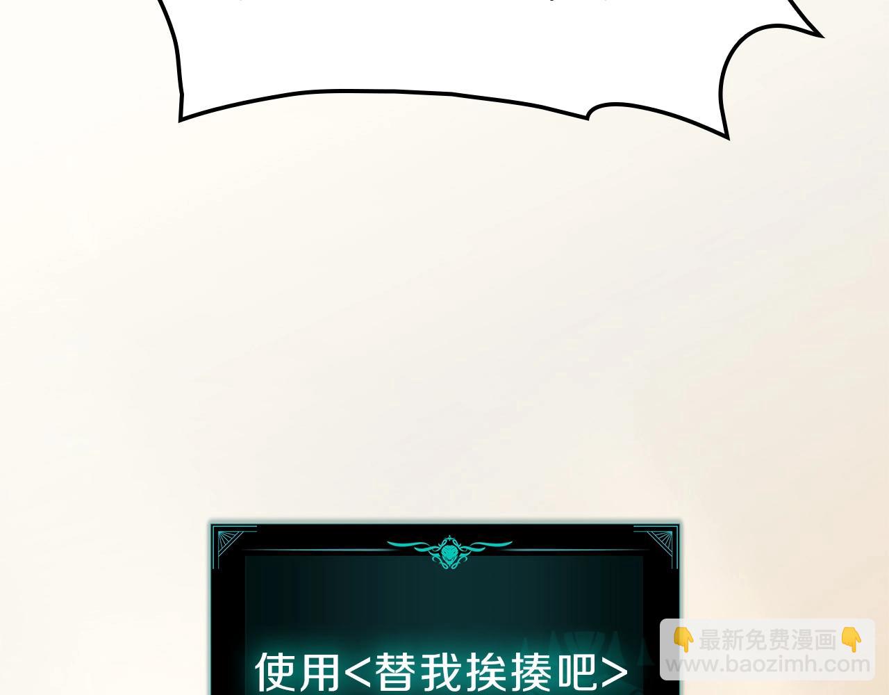 災難級英雄歸來 - 第52話 天空的光輝(7/11) - 5