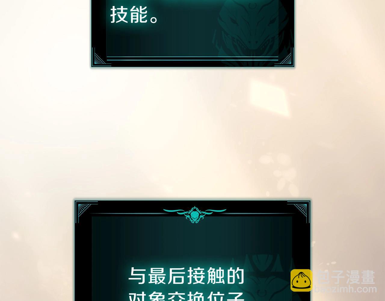 災難級英雄歸來 - 第52話 天空的光輝(7/11) - 6