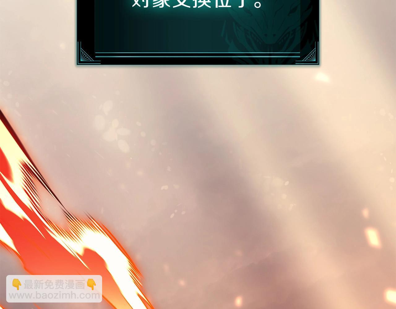 災難級英雄歸來 - 第52話 天空的光輝(7/11) - 7