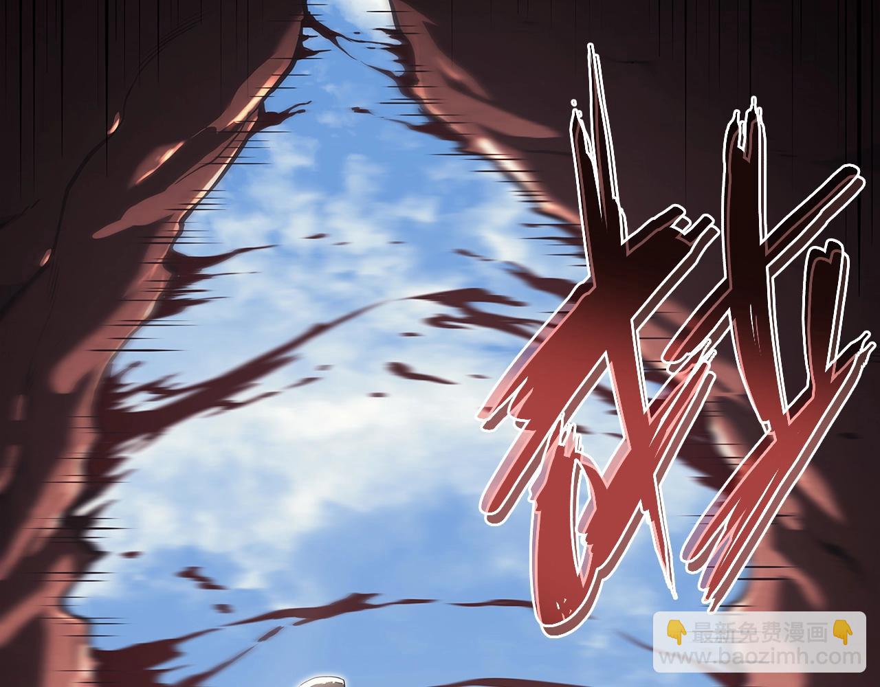 災難級英雄歸來 - 第52話 天空的光輝(1/11) - 1