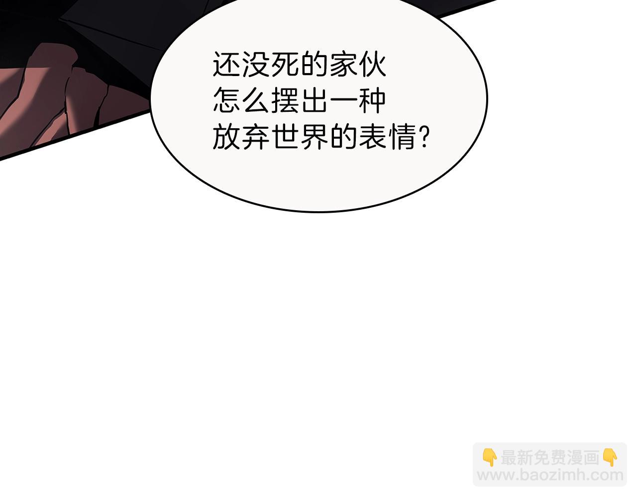 災難級英雄歸來 - 第52話 天空的光輝(1/11) - 2