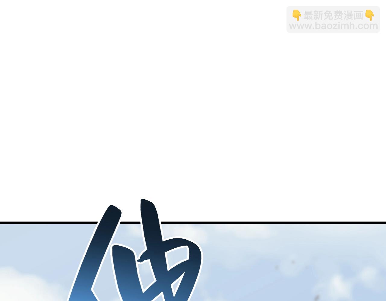 災難級英雄歸來 - 第52話 天空的光輝(1/11) - 3