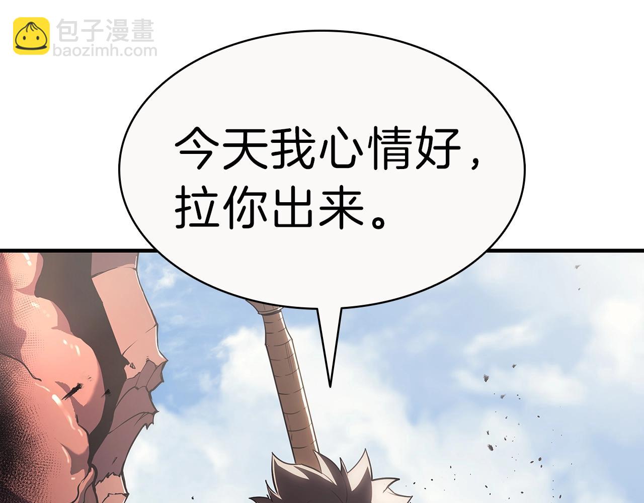 災難級英雄歸來 - 第52話 天空的光輝(1/11) - 6