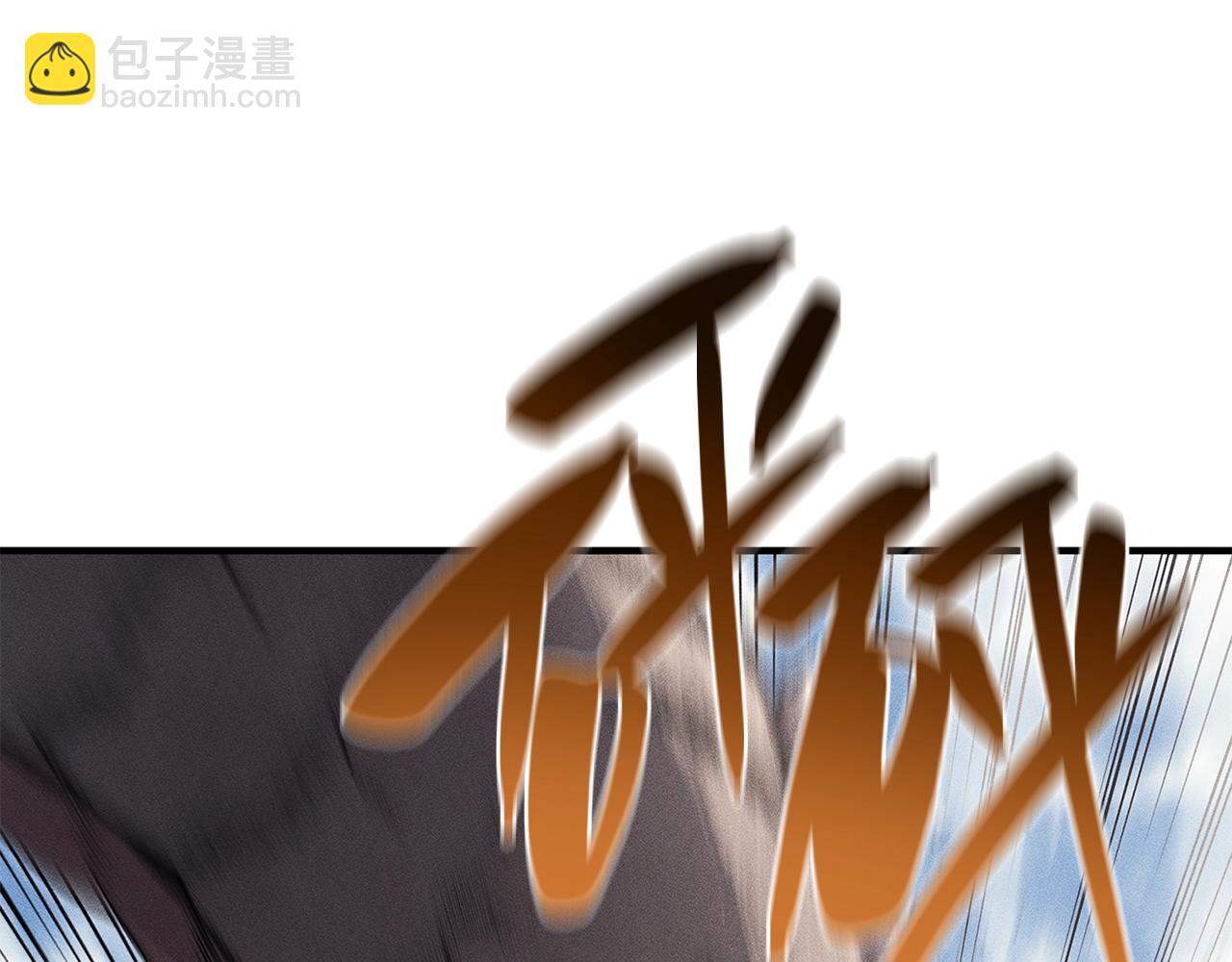 災難級英雄歸來 - 第52話 天空的光輝(1/11) - 5