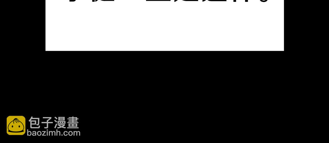 災難級英雄歸來 - 第52話 天空的光輝(2/11) - 5