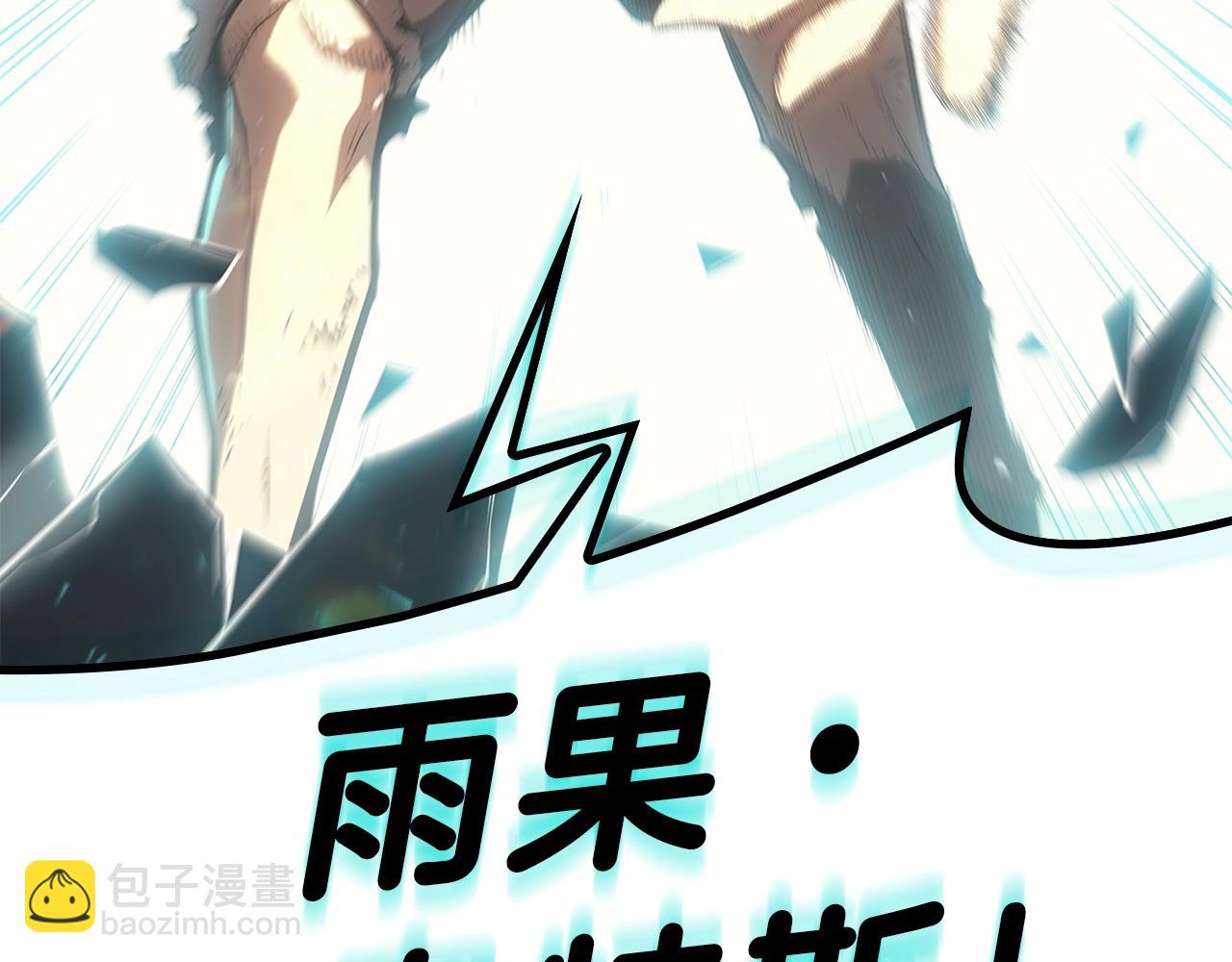 災難級英雄歸來 - 第52話 天空的光輝(2/11) - 8