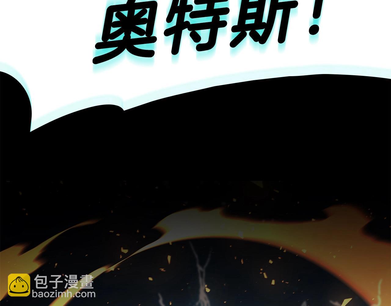 災難級英雄歸來 - 第52話 天空的光輝(2/11) - 1