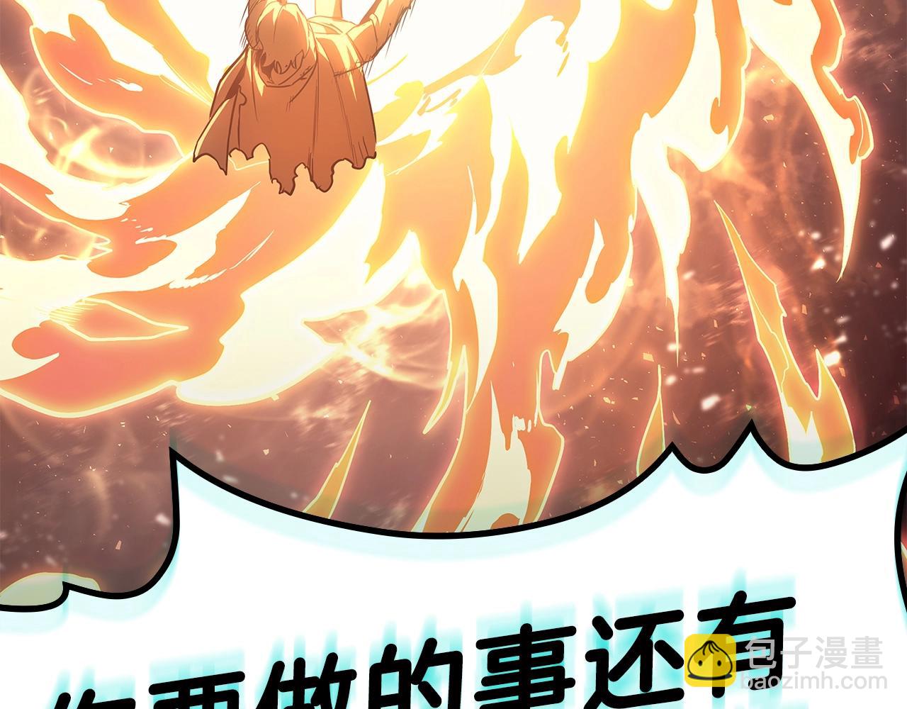 災難級英雄歸來 - 第52話 天空的光輝(2/11) - 4