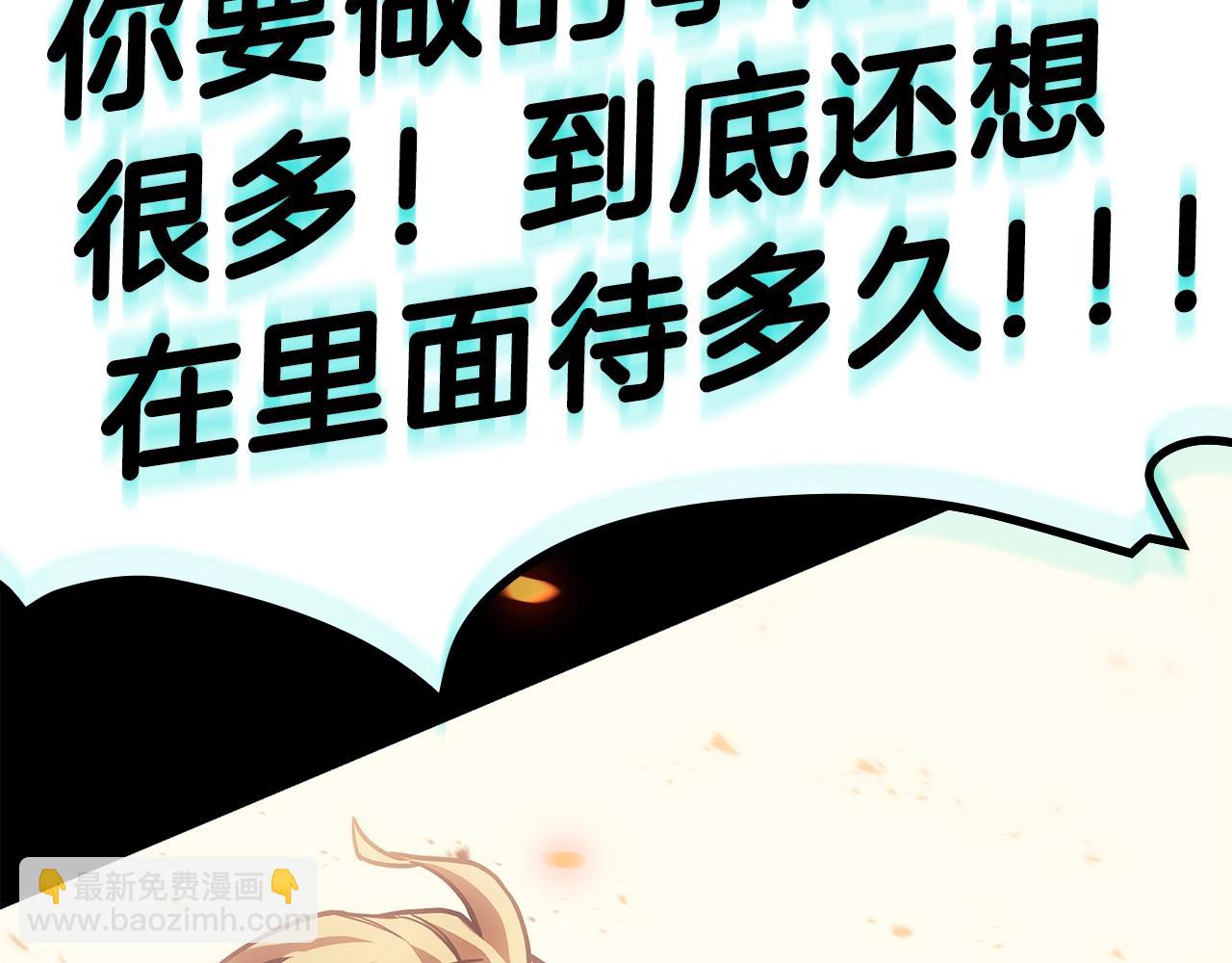 災難級英雄歸來 - 第52話 天空的光輝(2/11) - 5