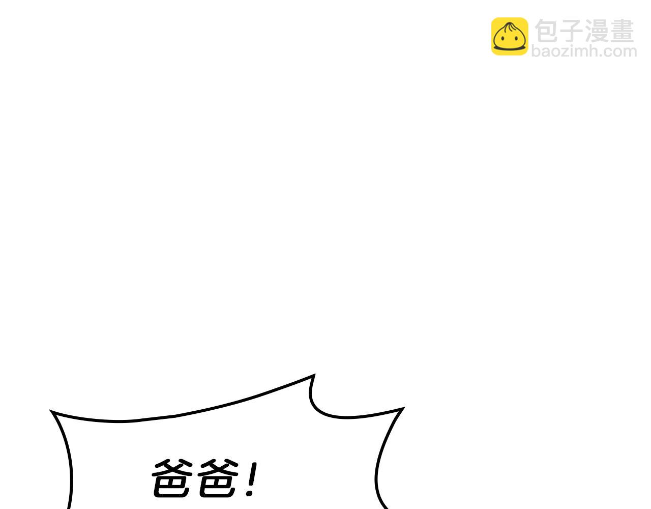 災難級英雄歸來 - 第52話 天空的光輝(2/11) - 5