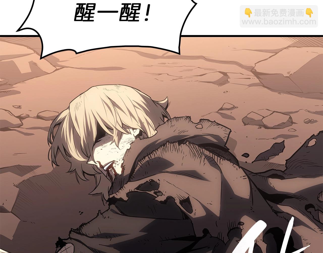 災難級英雄歸來 - 第52話 天空的光輝(2/11) - 6