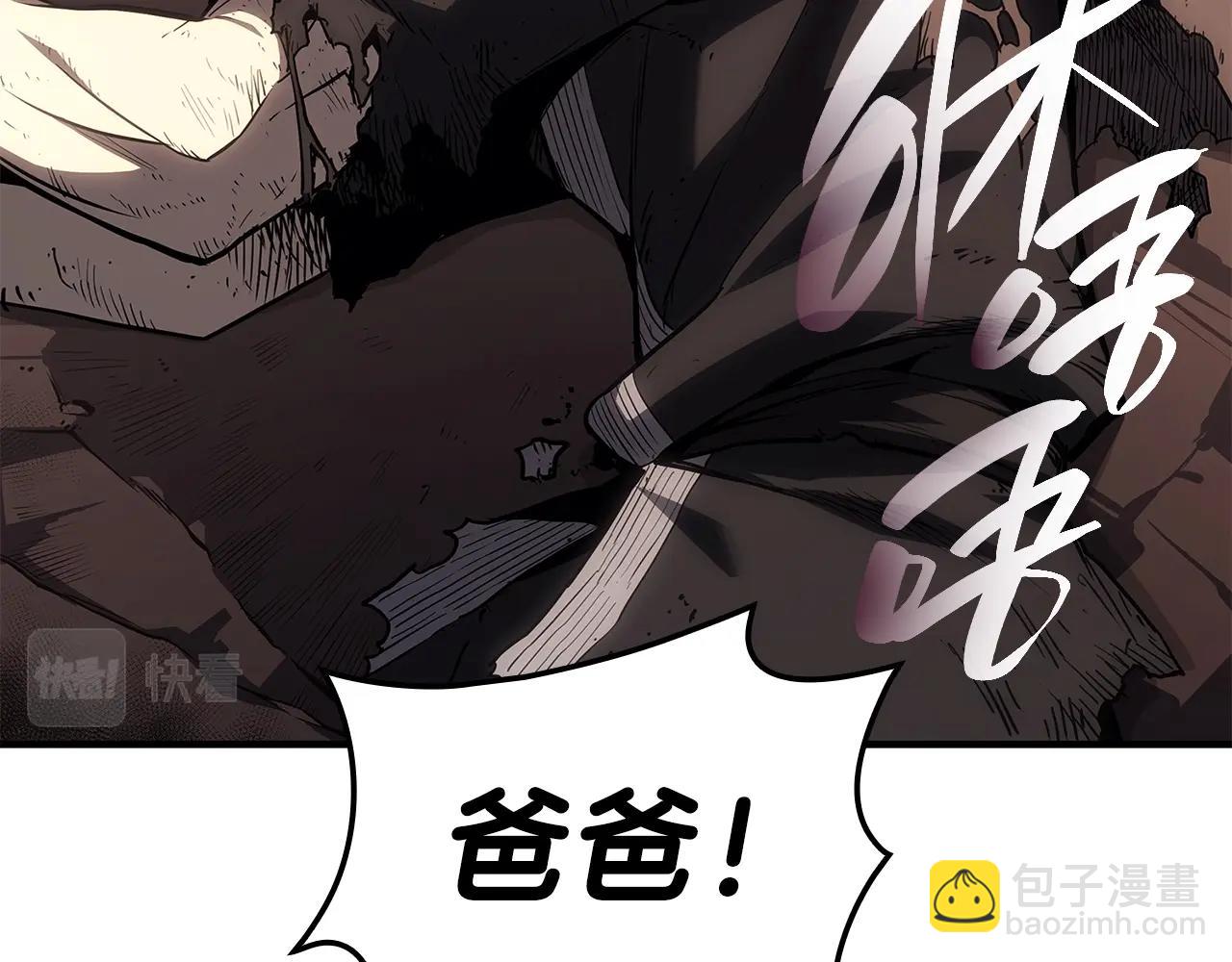 災難級英雄歸來 - 第52話 天空的光輝(2/11) - 7