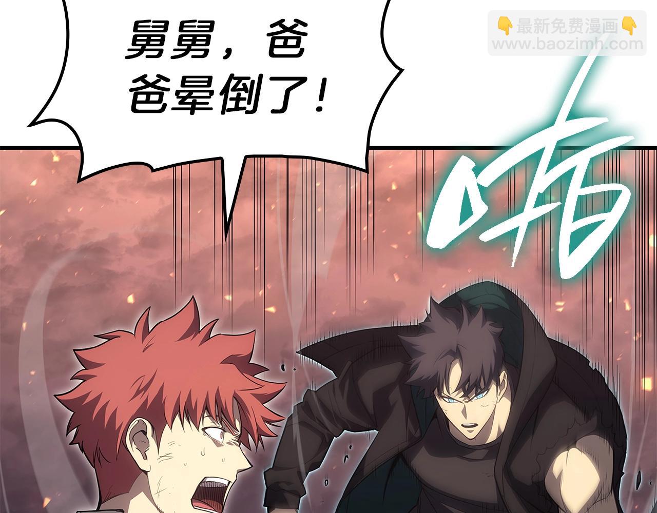 災難級英雄歸來 - 第52話 天空的光輝(2/11) - 1