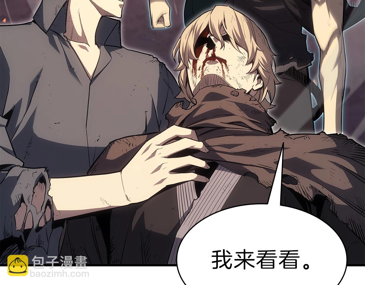 災難級英雄歸來 - 第52話 天空的光輝(2/11) - 2