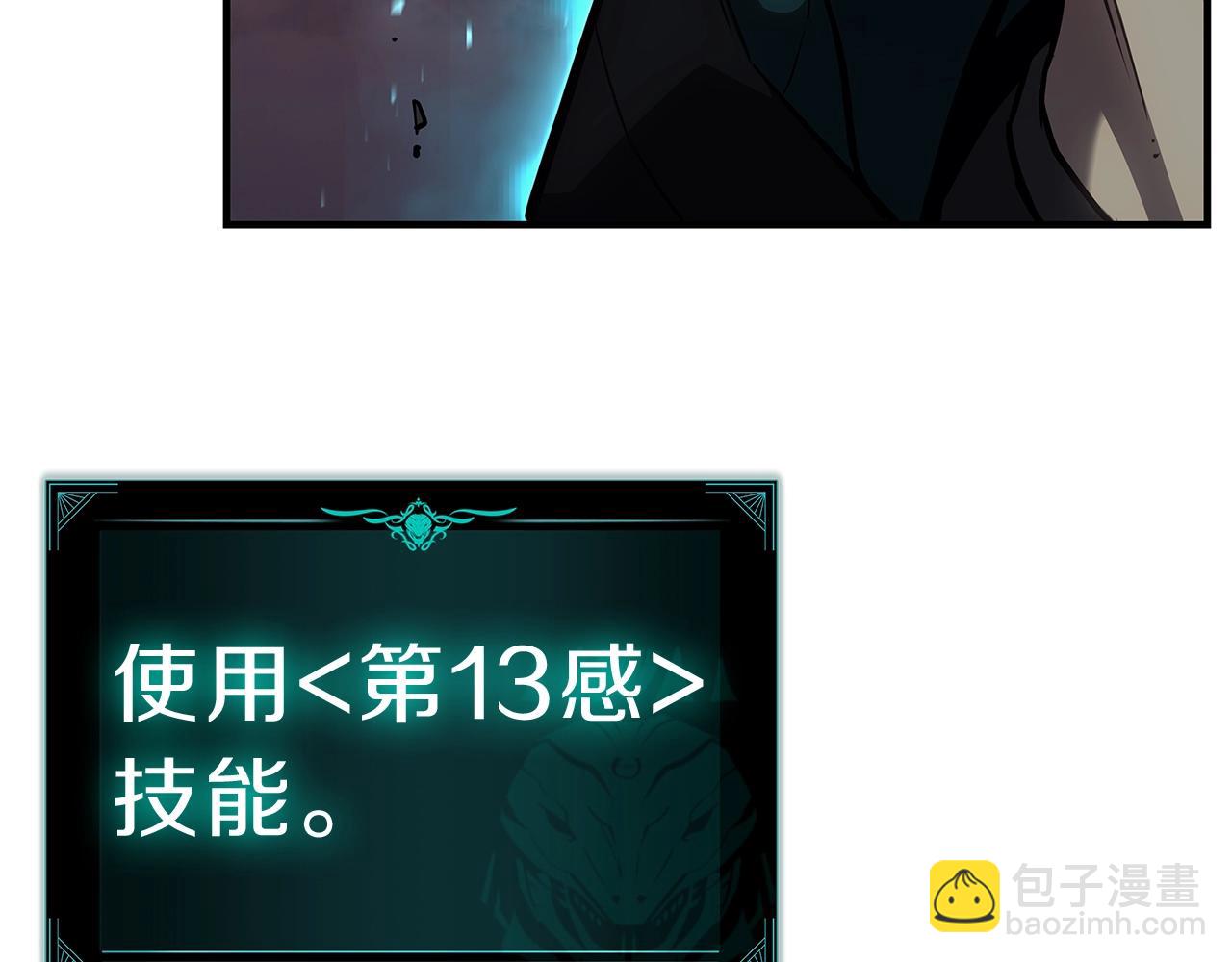 災難級英雄歸來 - 第52話 天空的光輝(2/11) - 5