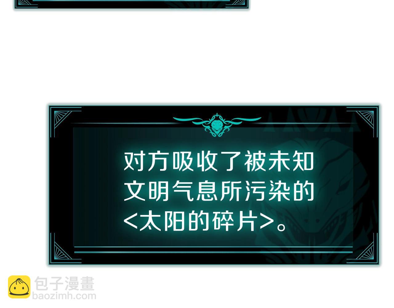 災難級英雄歸來 - 第52話 天空的光輝(2/11) - 6