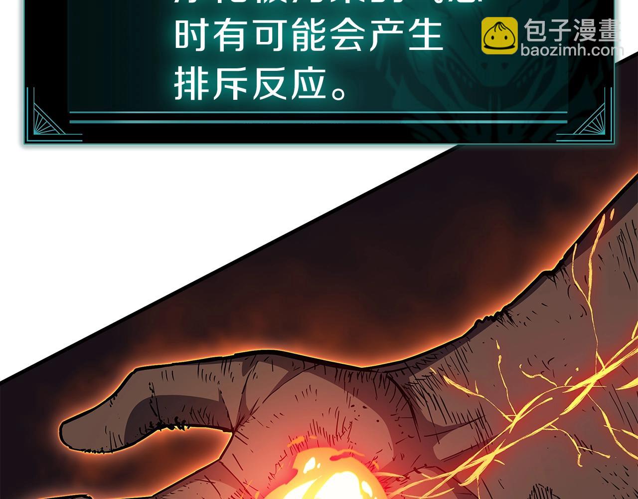 災難級英雄歸來 - 第52話 天空的光輝(2/11) - 1