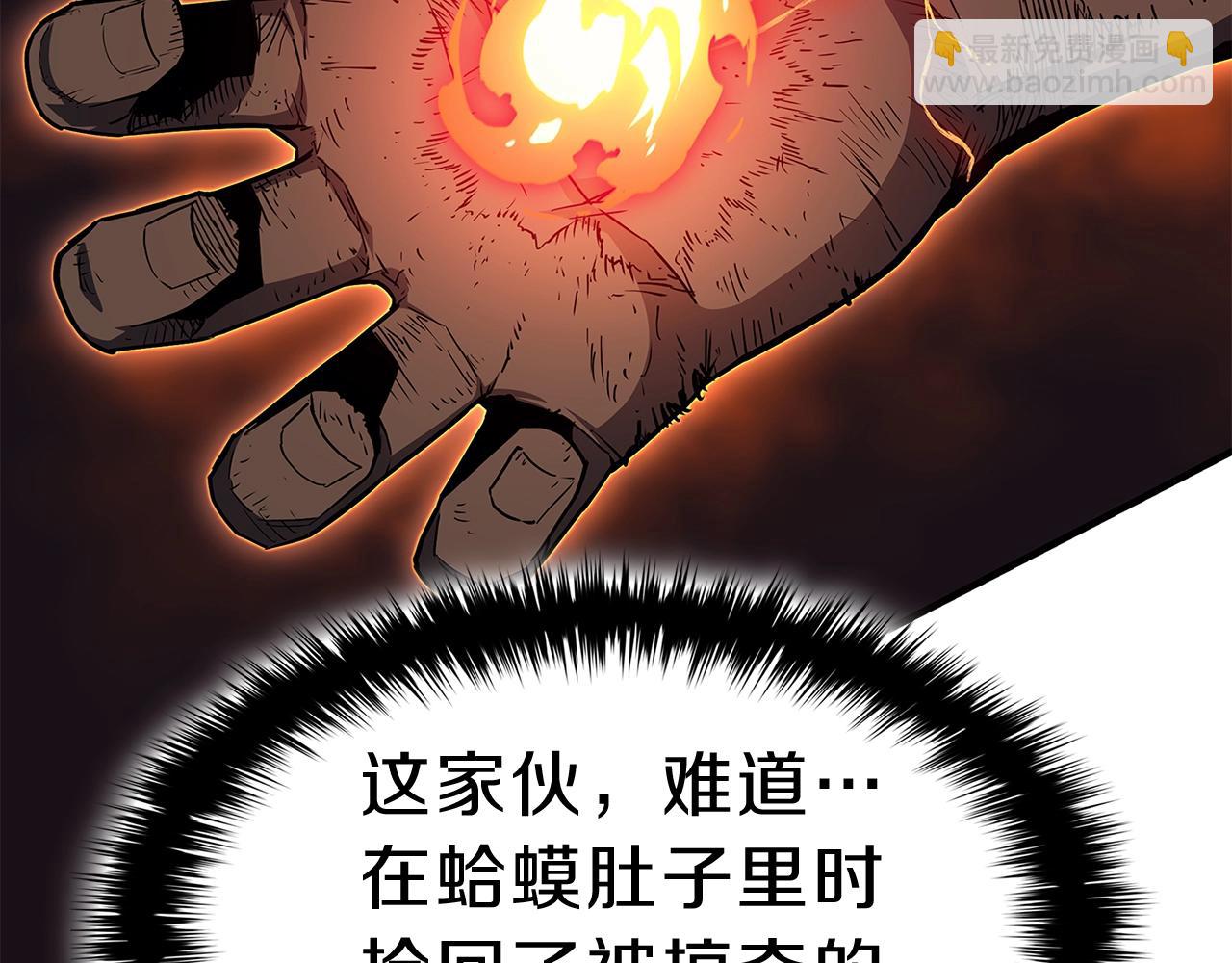 災難級英雄歸來 - 第52話 天空的光輝(2/11) - 2