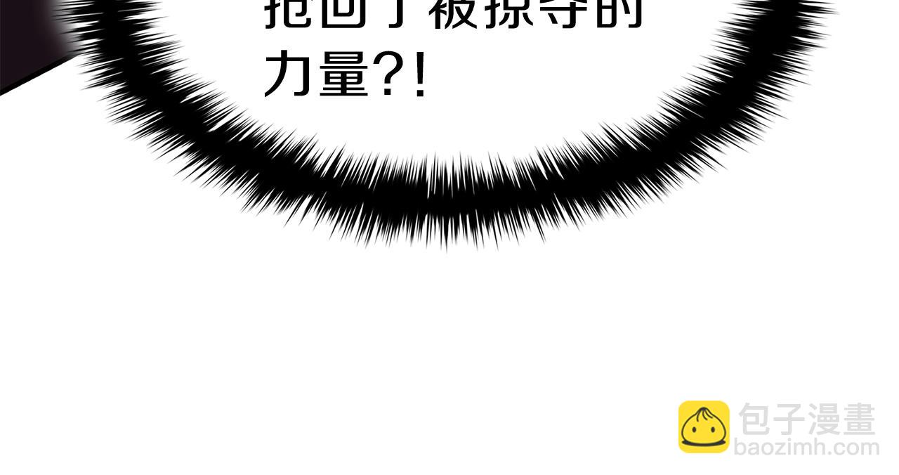 災難級英雄歸來 - 第52話 天空的光輝(2/11) - 3