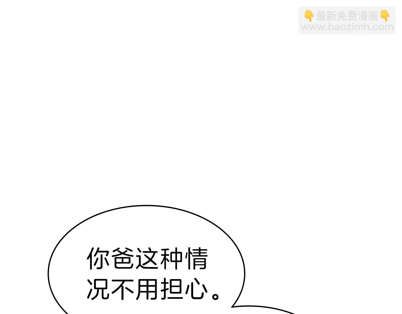 災難級英雄歸來 - 第52話 天空的光輝(2/11) - 4