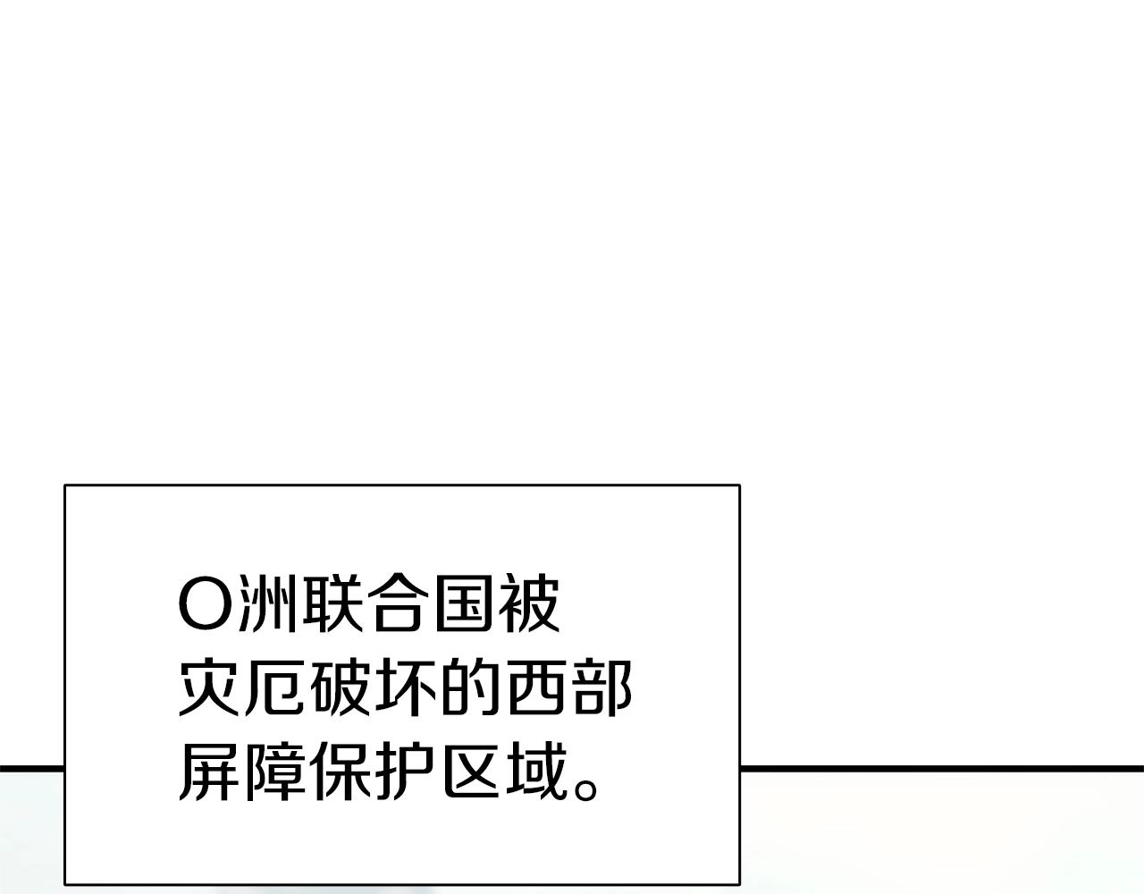 災難級英雄歸來 - 第54話 上門揍人(1/6) - 1