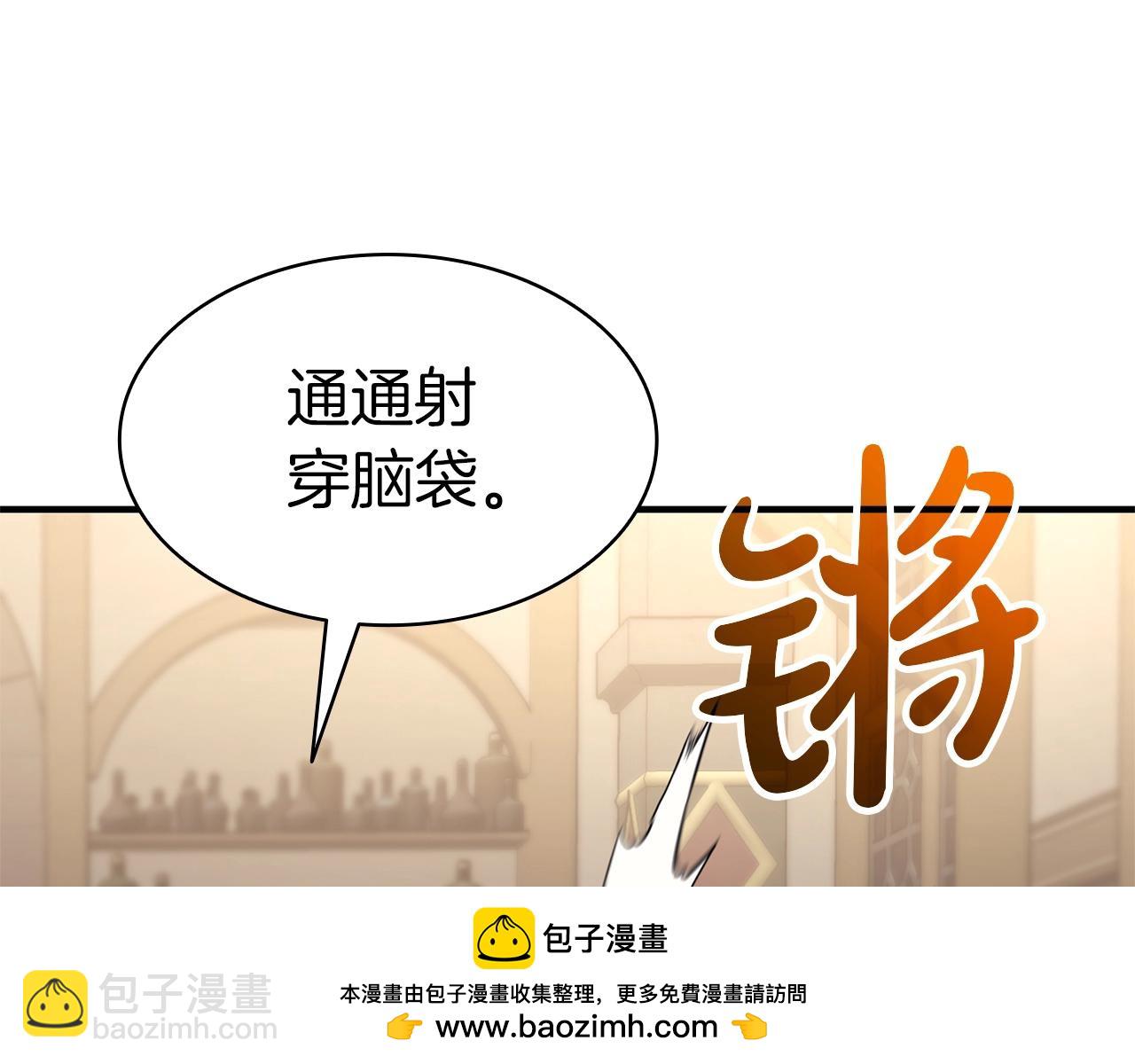 災難級英雄歸來 - 第54話 上門揍人(2/6) - 6