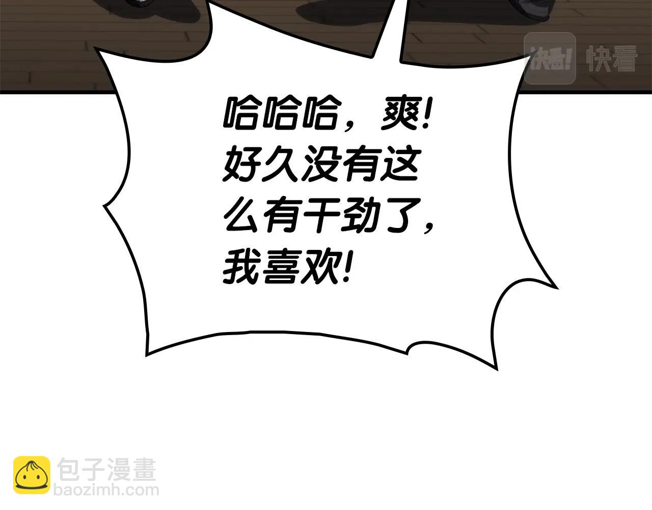 災難級英雄歸來 - 第54話 上門揍人(3/6) - 6