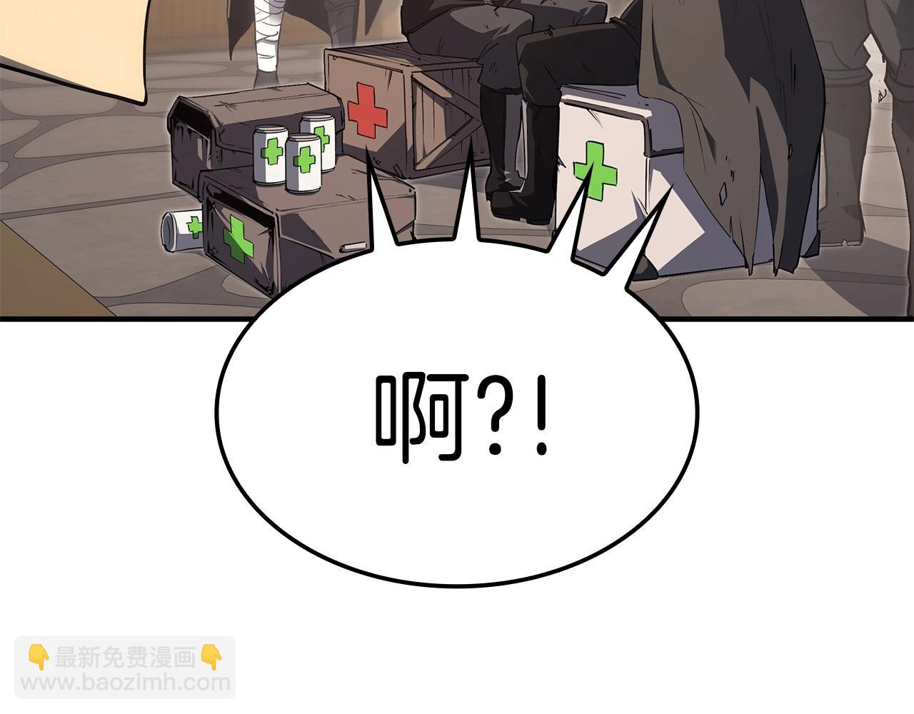 災難級英雄歸來 - 第54話 上門揍人(3/6) - 1