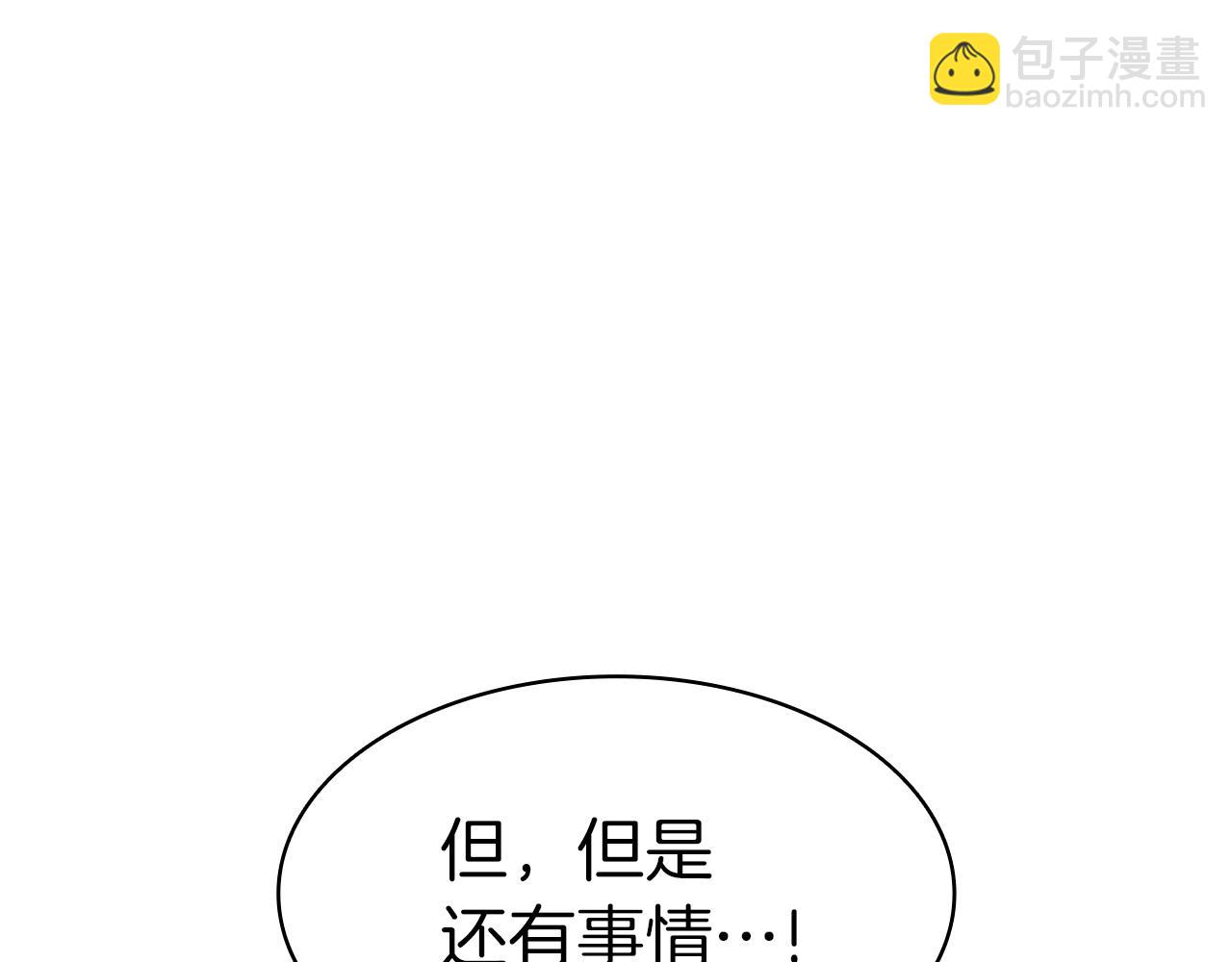 災難級英雄歸來 - 第54話 上門揍人(3/6) - 3