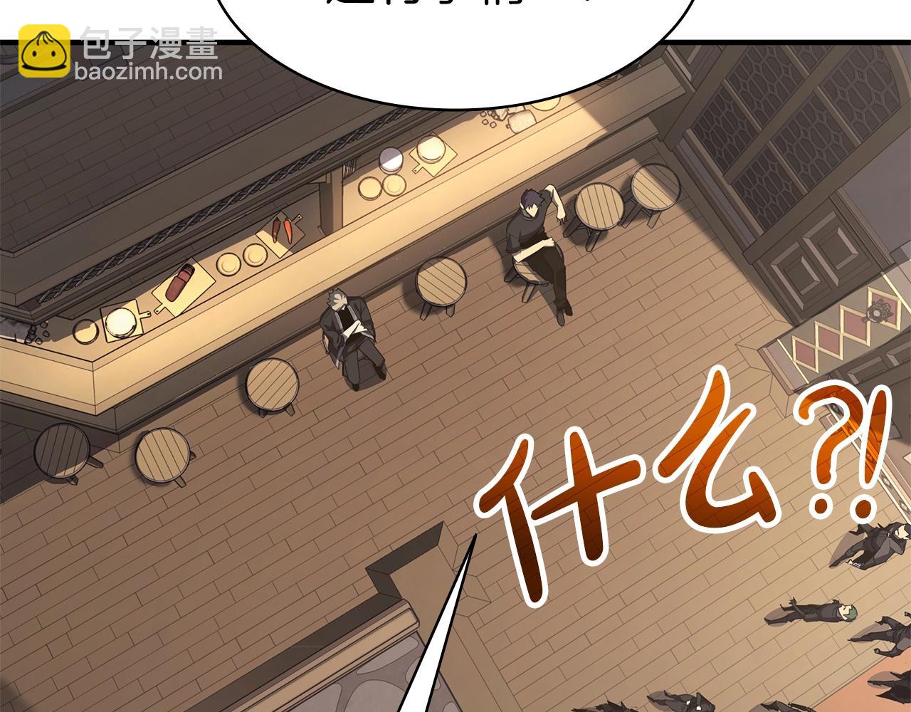 災難級英雄歸來 - 第54話 上門揍人(3/6) - 4