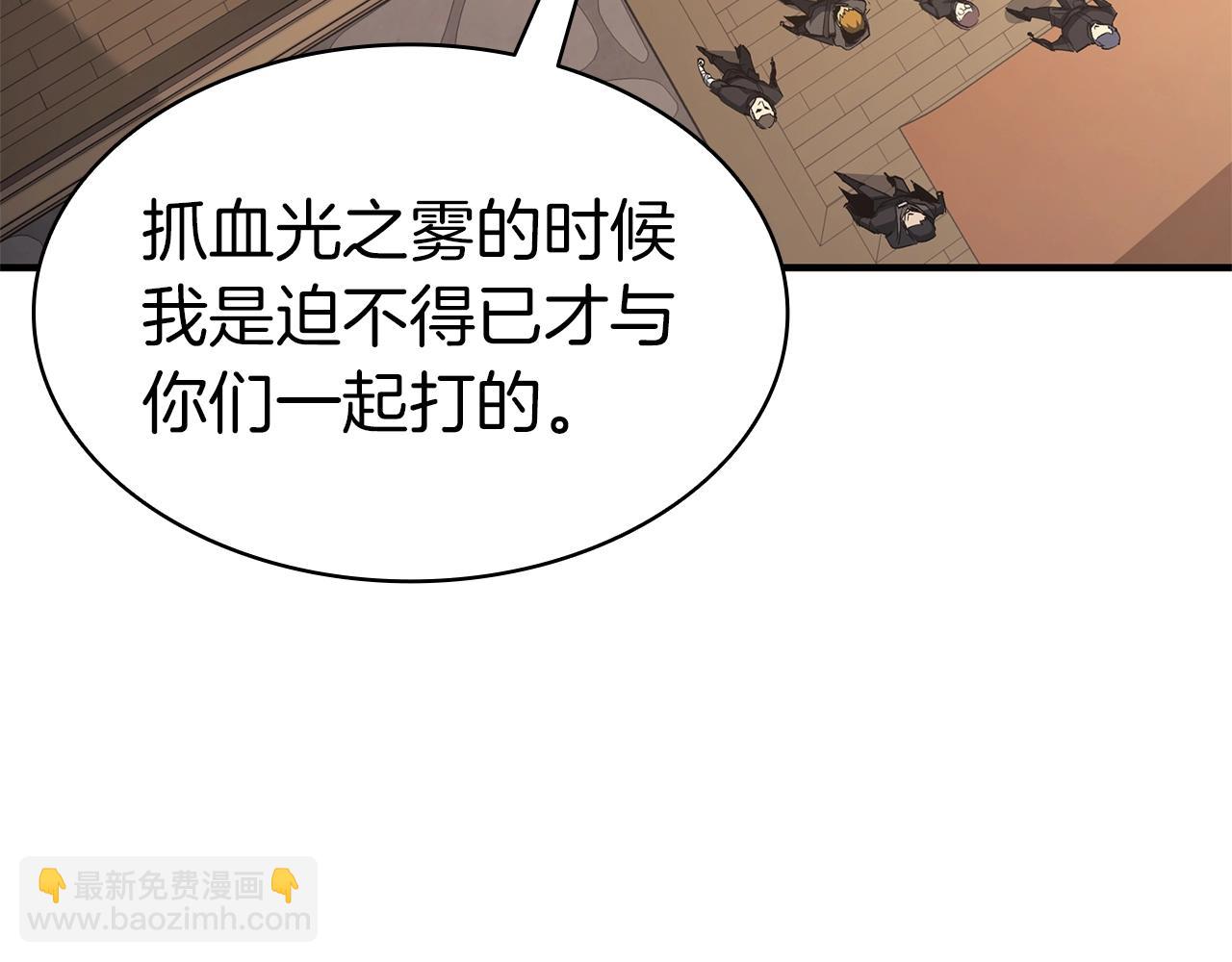 災難級英雄歸來 - 第54話 上門揍人(3/6) - 5