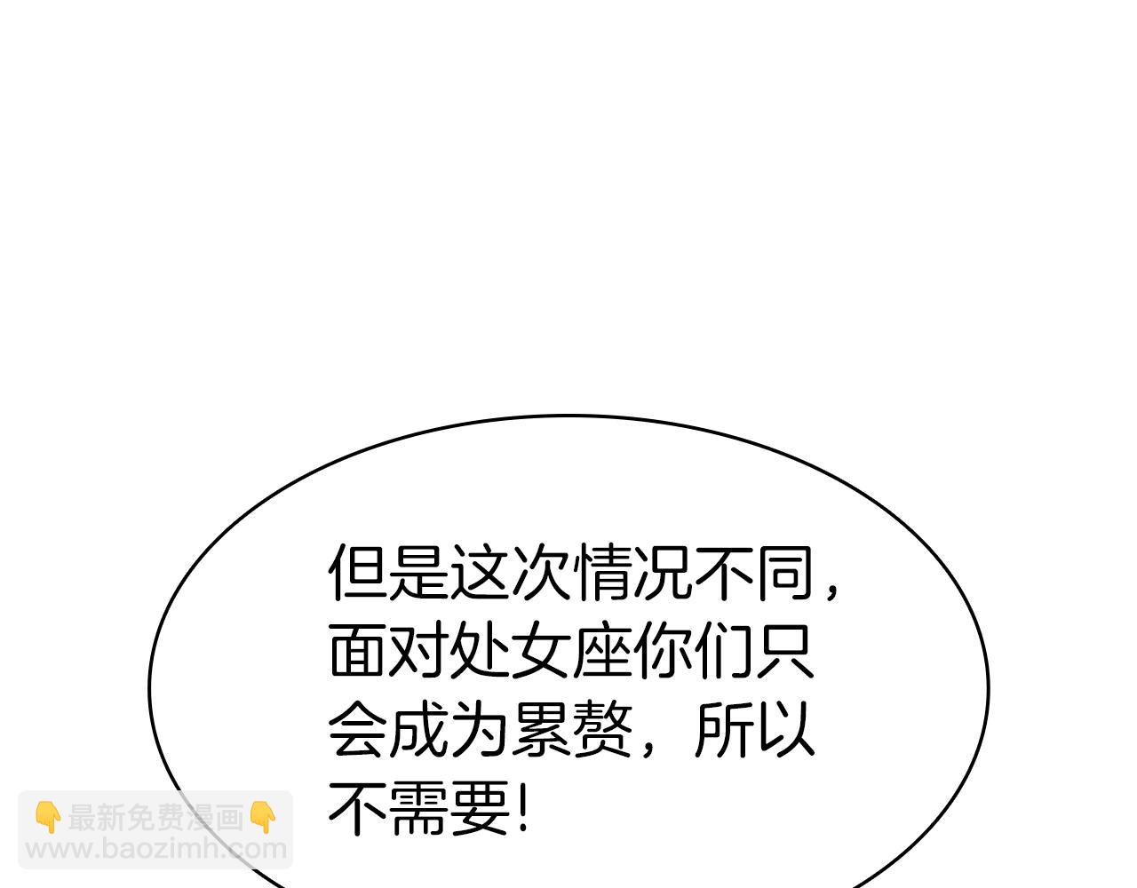 災難級英雄歸來 - 第54話 上門揍人(3/6) - 6