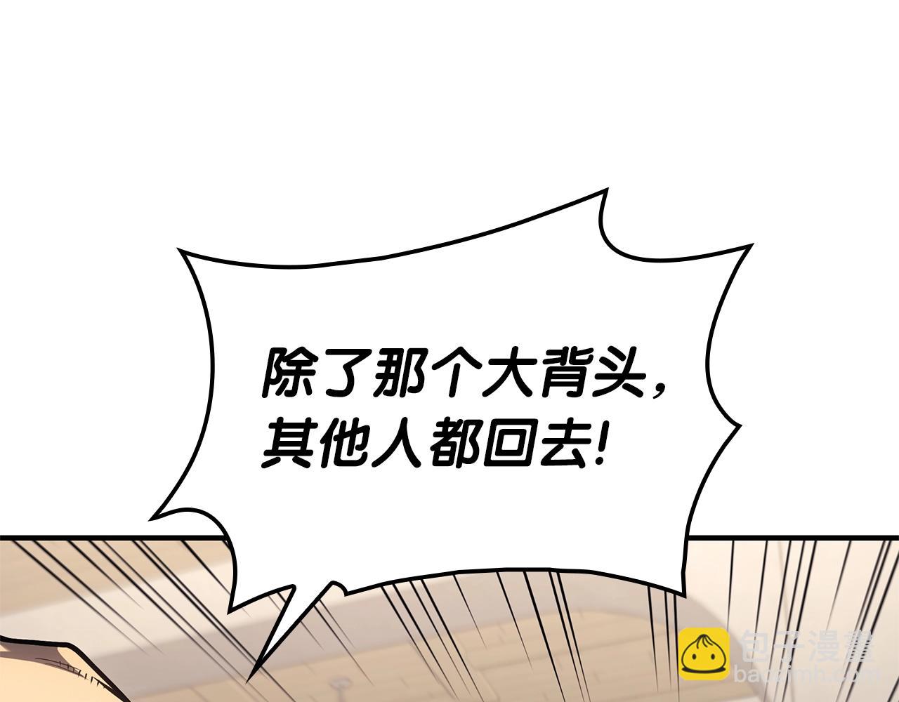 災難級英雄歸來 - 第54話 上門揍人(3/6) - 1