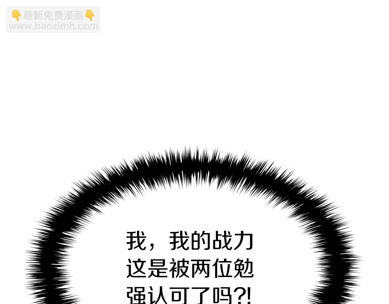 災難級英雄歸來 - 第54話 上門揍人(3/6) - 4