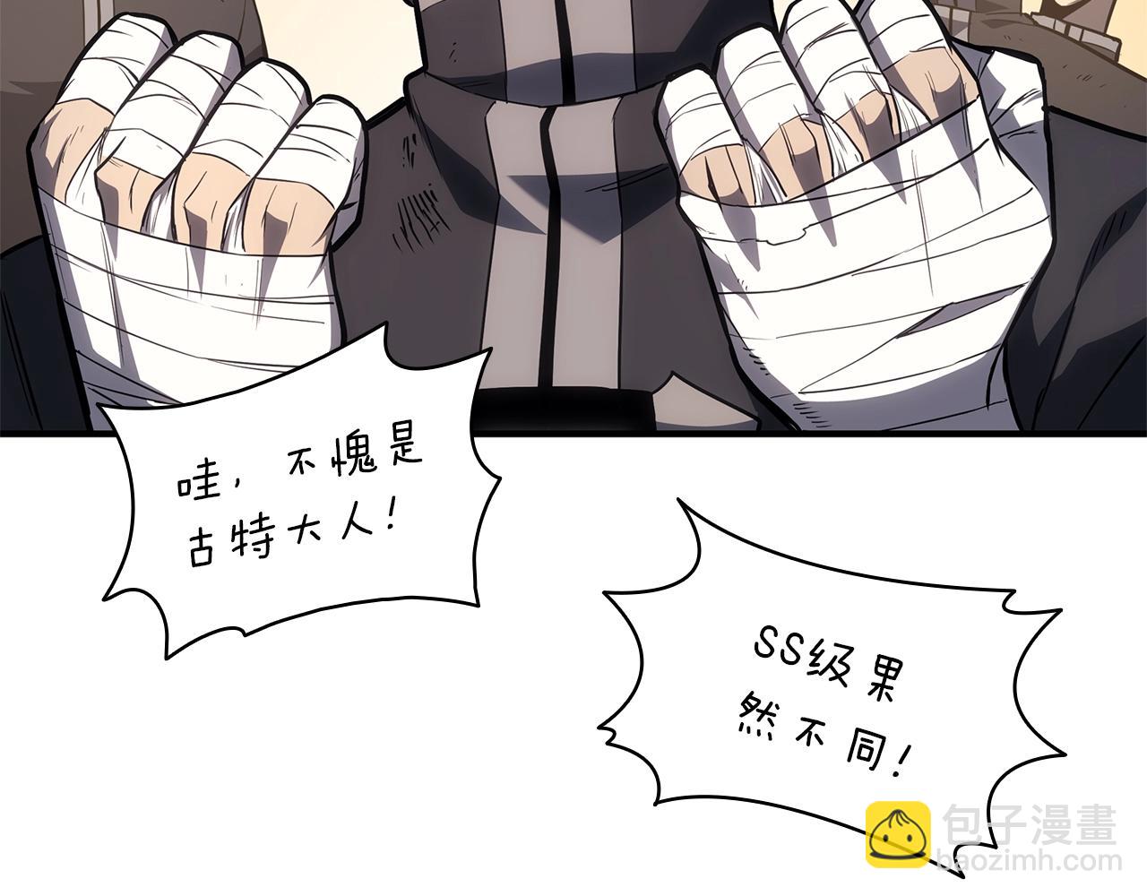 災難級英雄歸來 - 第54話 上門揍人(3/6) - 6