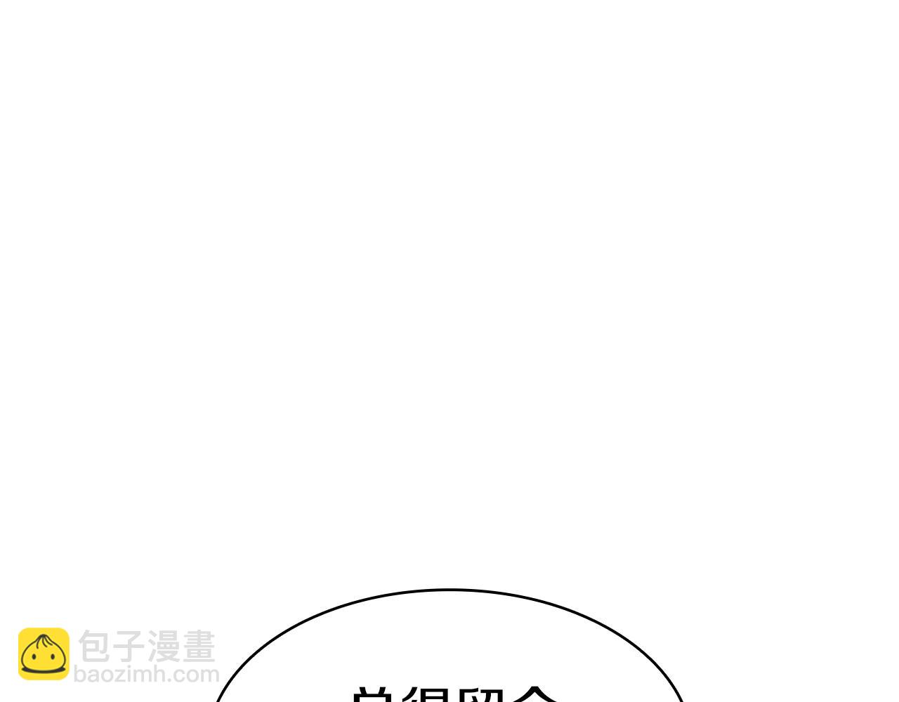 災難級英雄歸來 - 第54話 上門揍人(3/6) - 7