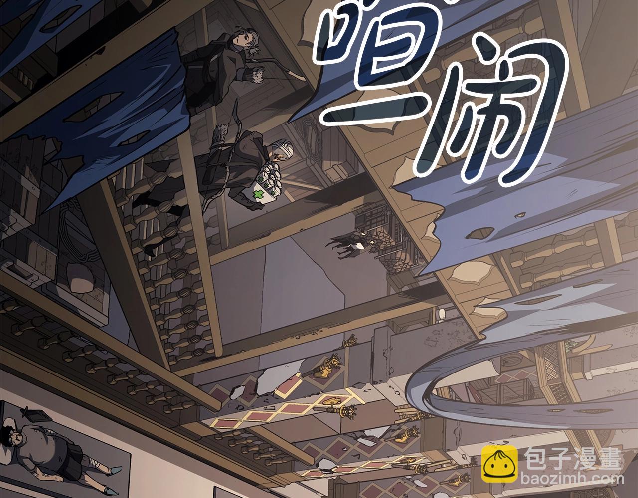 災難級英雄歸來 - 第54話 上門揍人(1/6) - 4