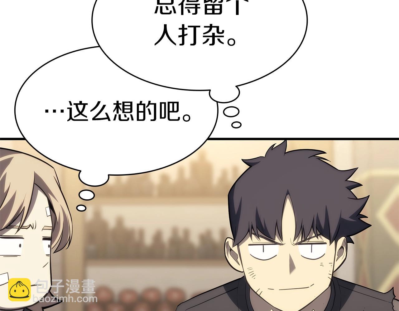 災難級英雄歸來 - 第54話 上門揍人(3/6) - 8