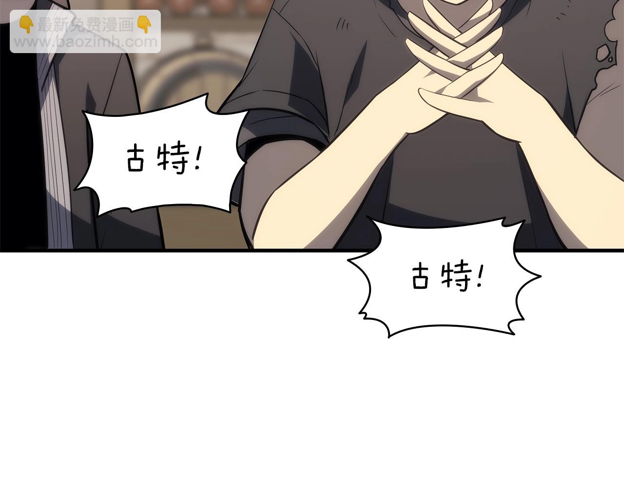 災難級英雄歸來 - 第54話 上門揍人(3/6) - 1