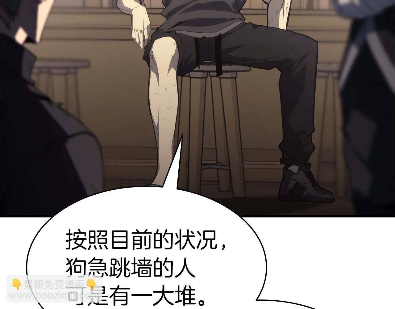 災難級英雄歸來 - 第54話 上門揍人(3/6) - 4